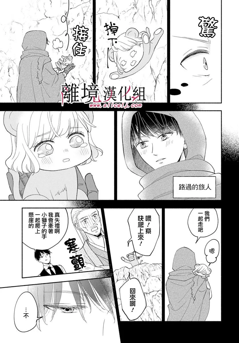 第43话 第19页