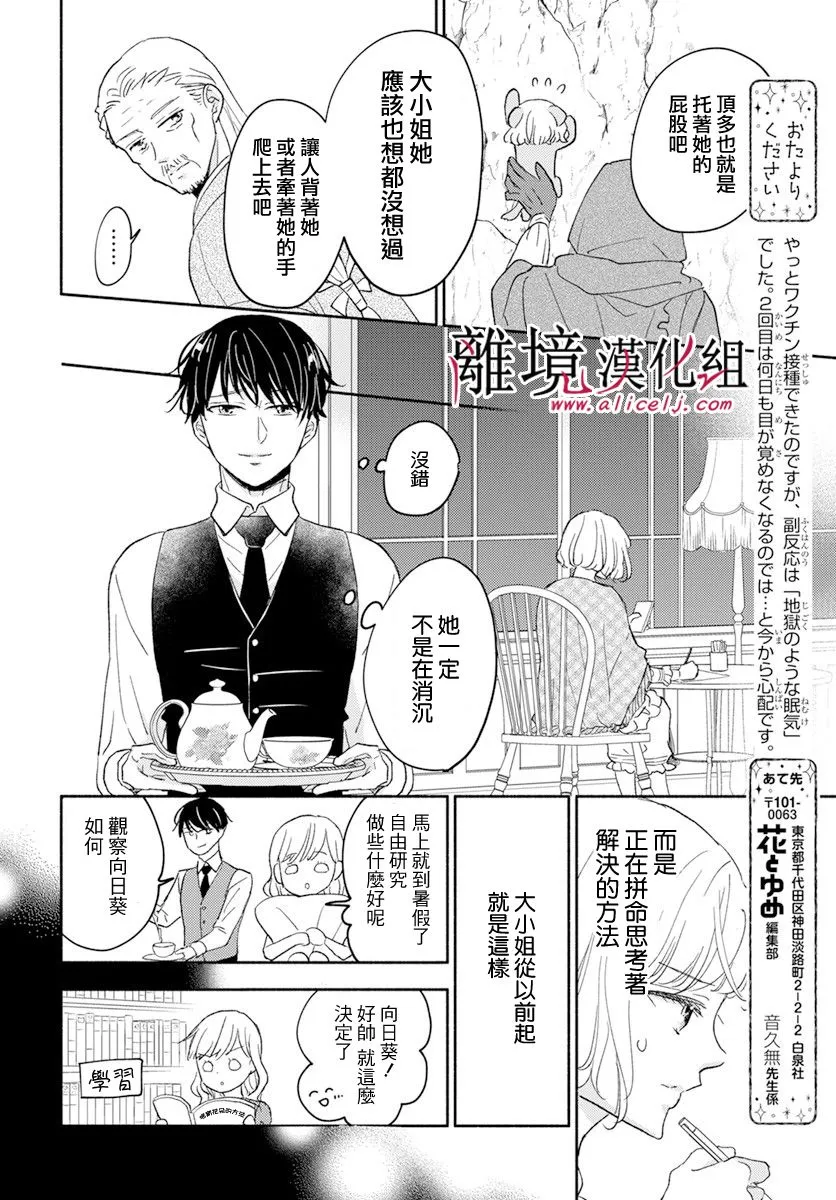 第43话 第20页