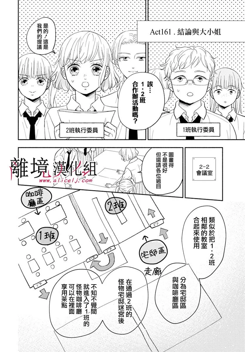 第43话 第24页