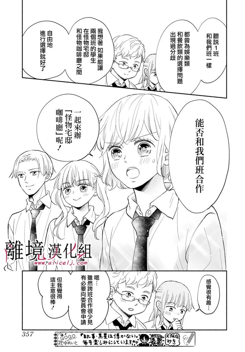第43话 第25页