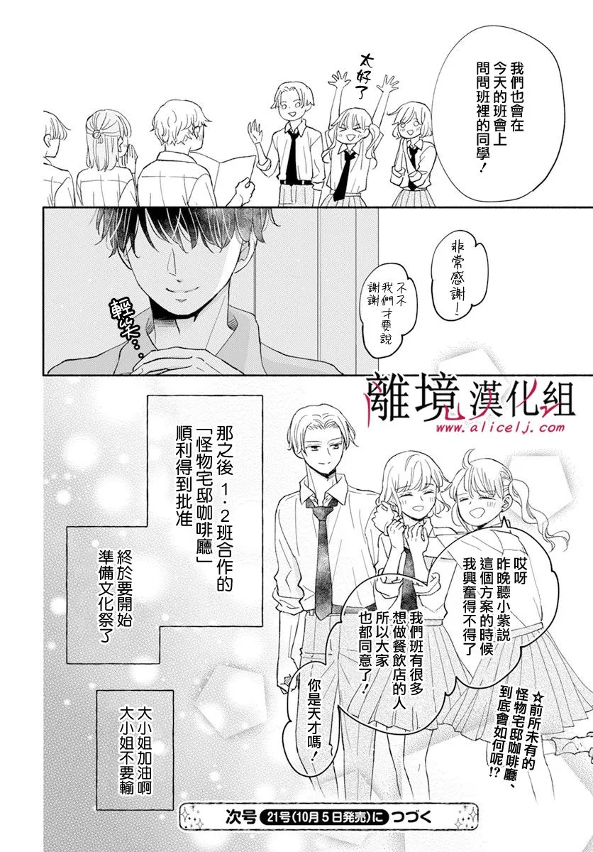 第43话 第26页