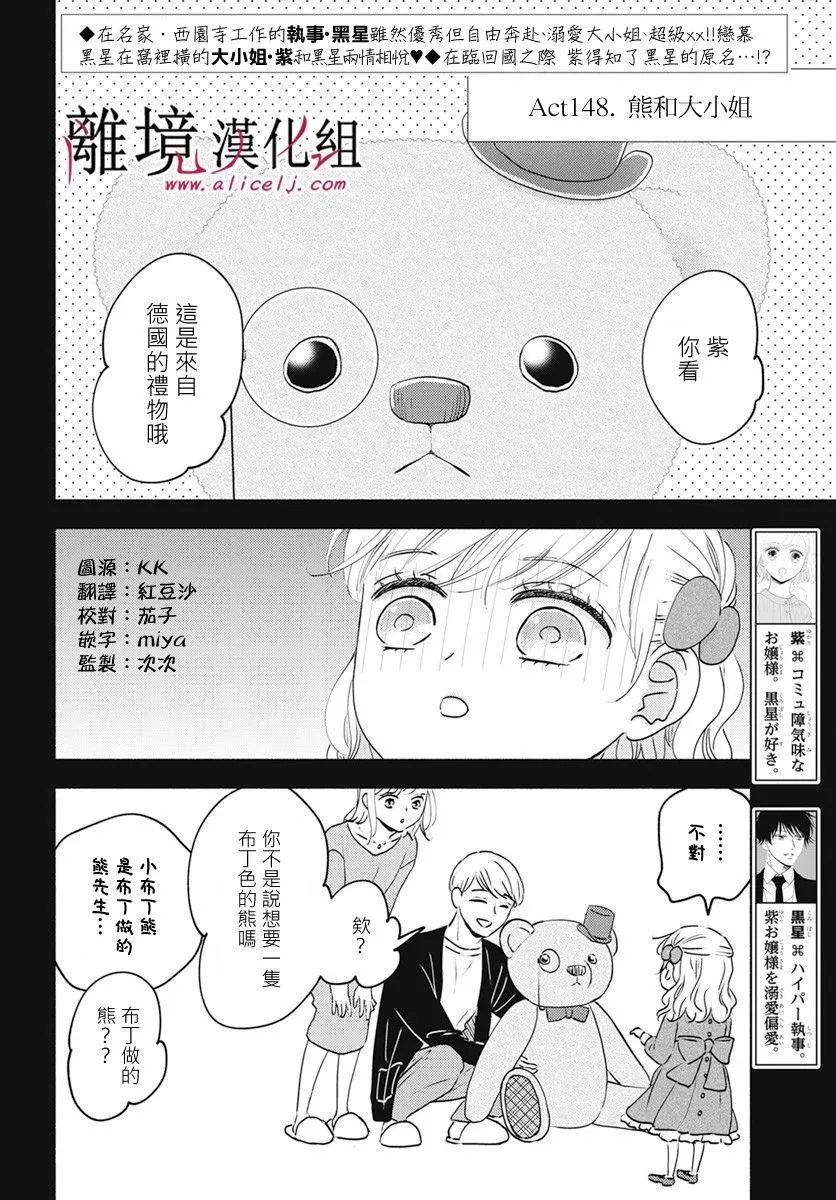 第40话 第2页