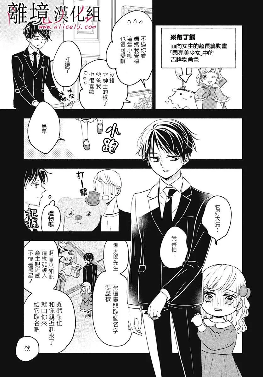 第40话 第3页