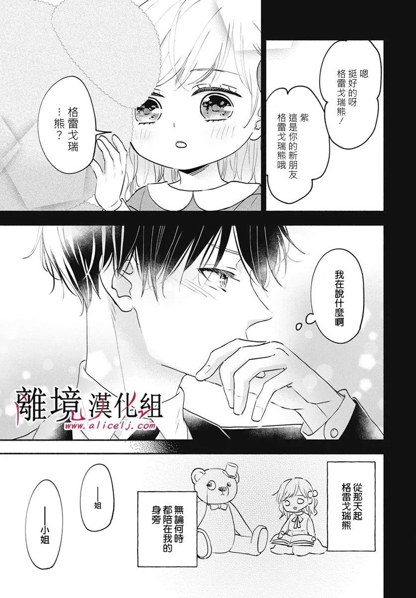 第40话 第5页