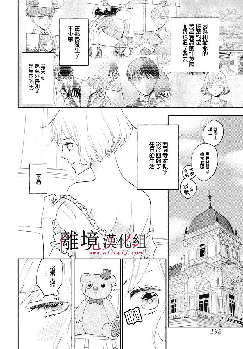 第40话 第8页