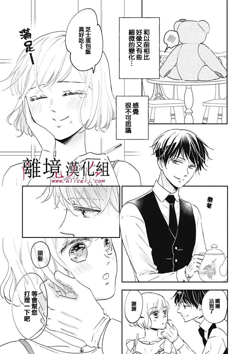第40话 第9页