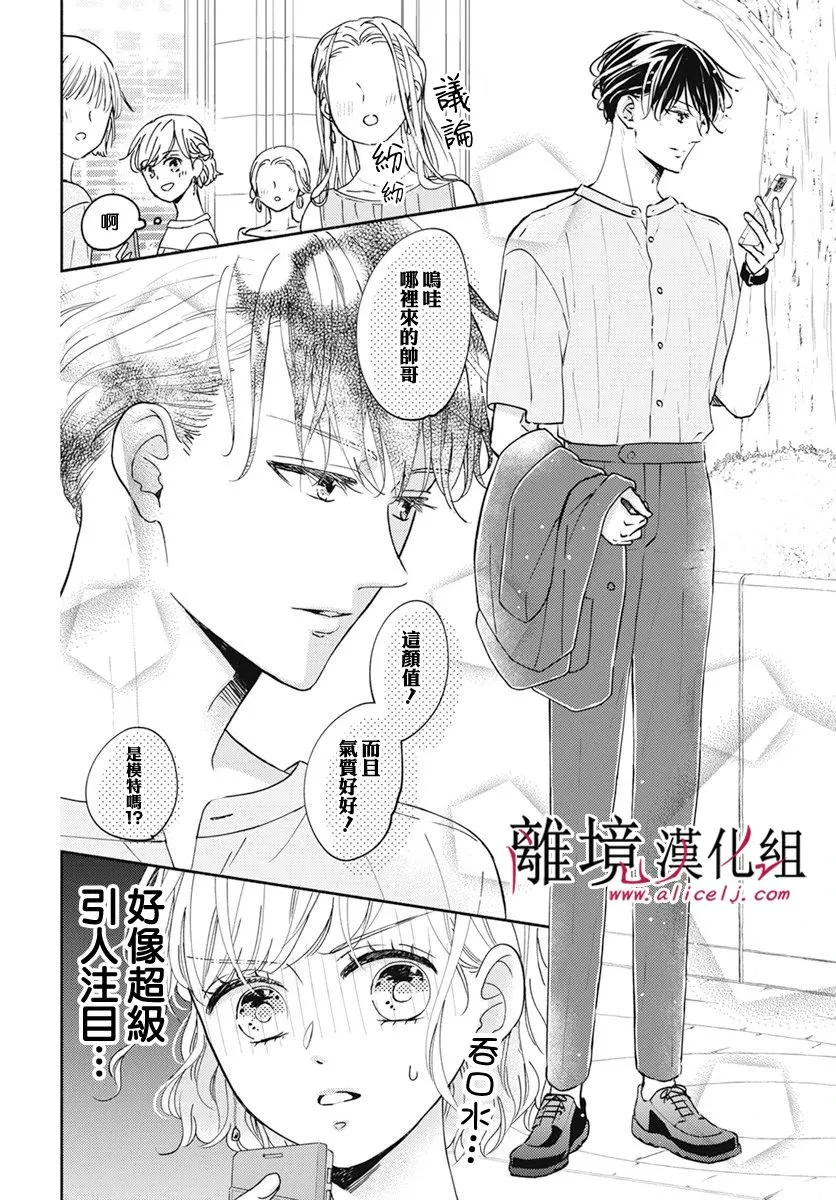 第41话 第6页