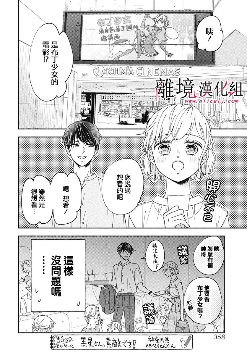 第41话 第11页