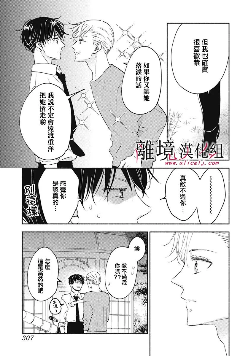 第39话 第10页