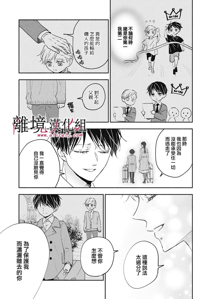 第39话 第12页
