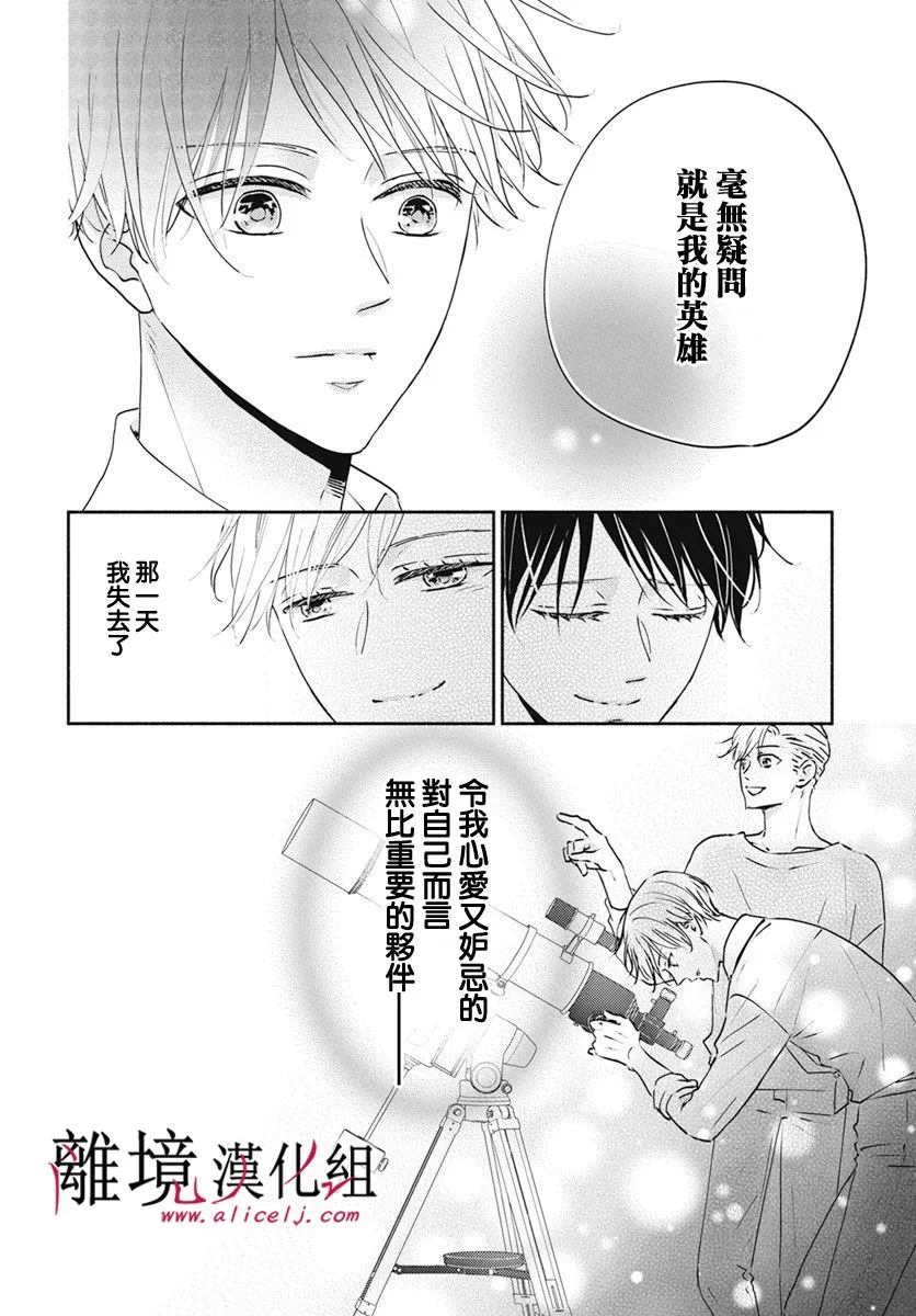 第39话 第13页