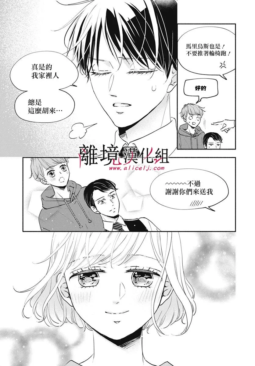 第39话 第16页