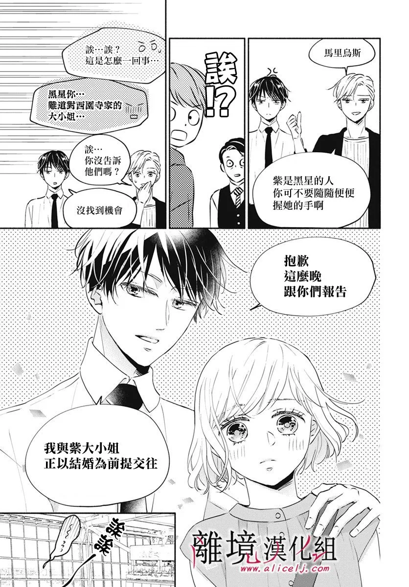 第39话 第18页