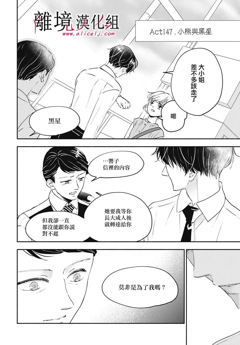 第39话 第19页