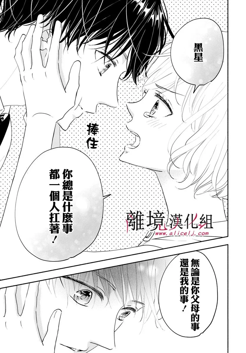 第38话 第4页