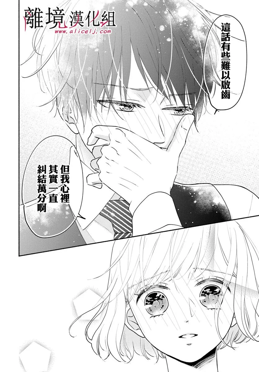 第38话 第19页