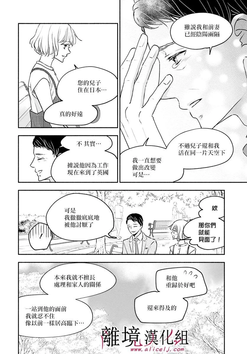 第36话 第4页