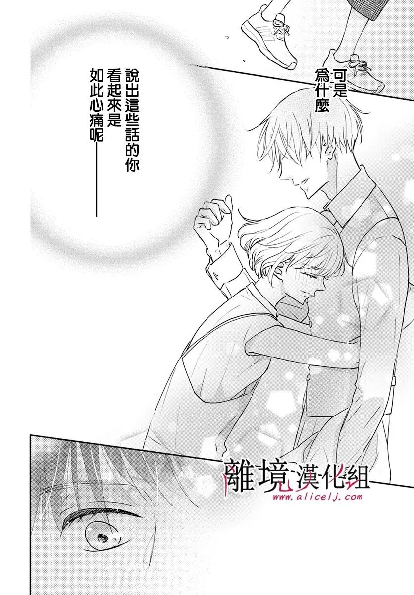 第36话 第18页
