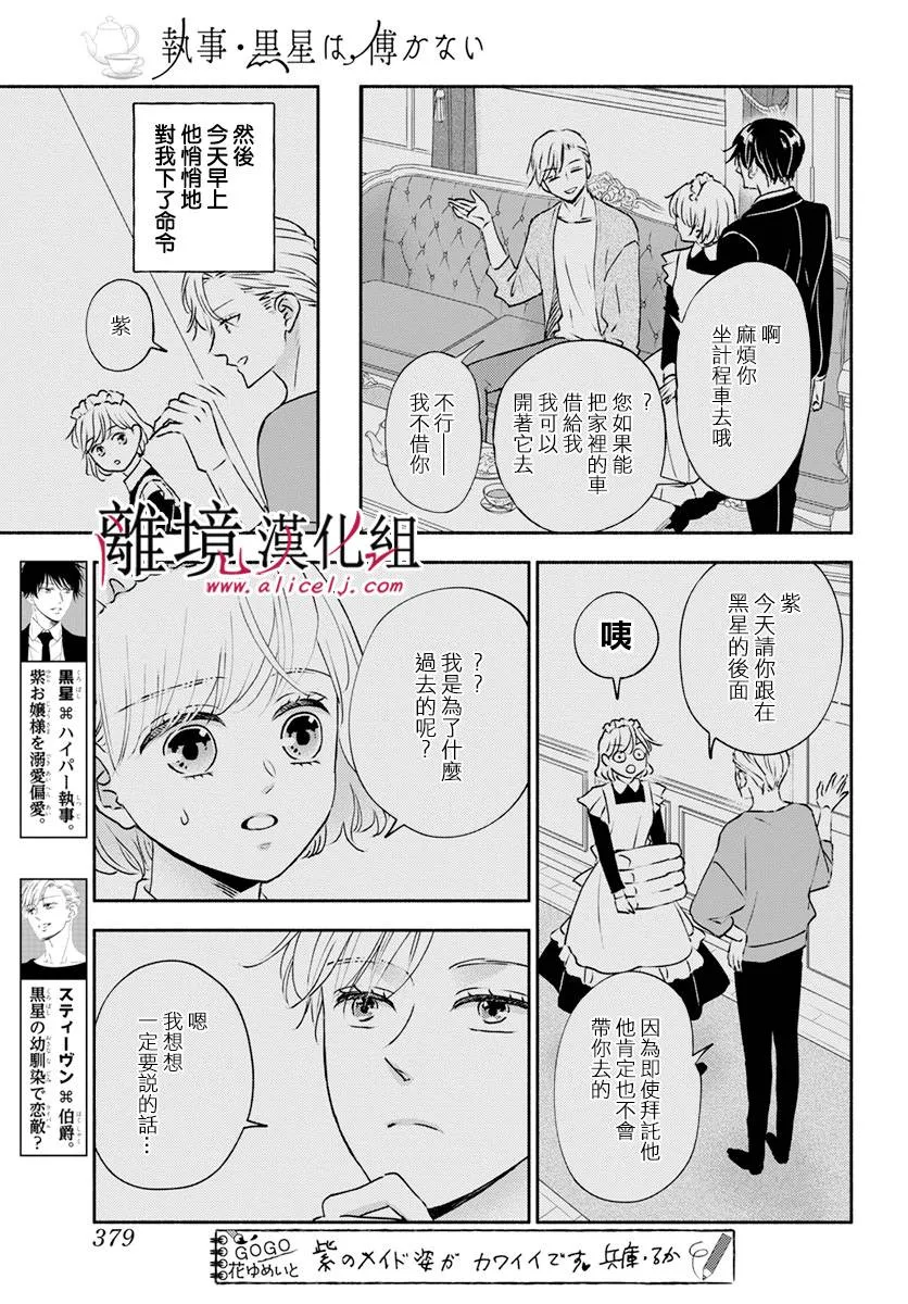 第35话 第3页