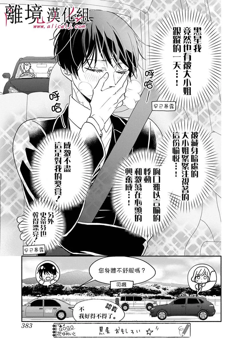 第35话 第7页