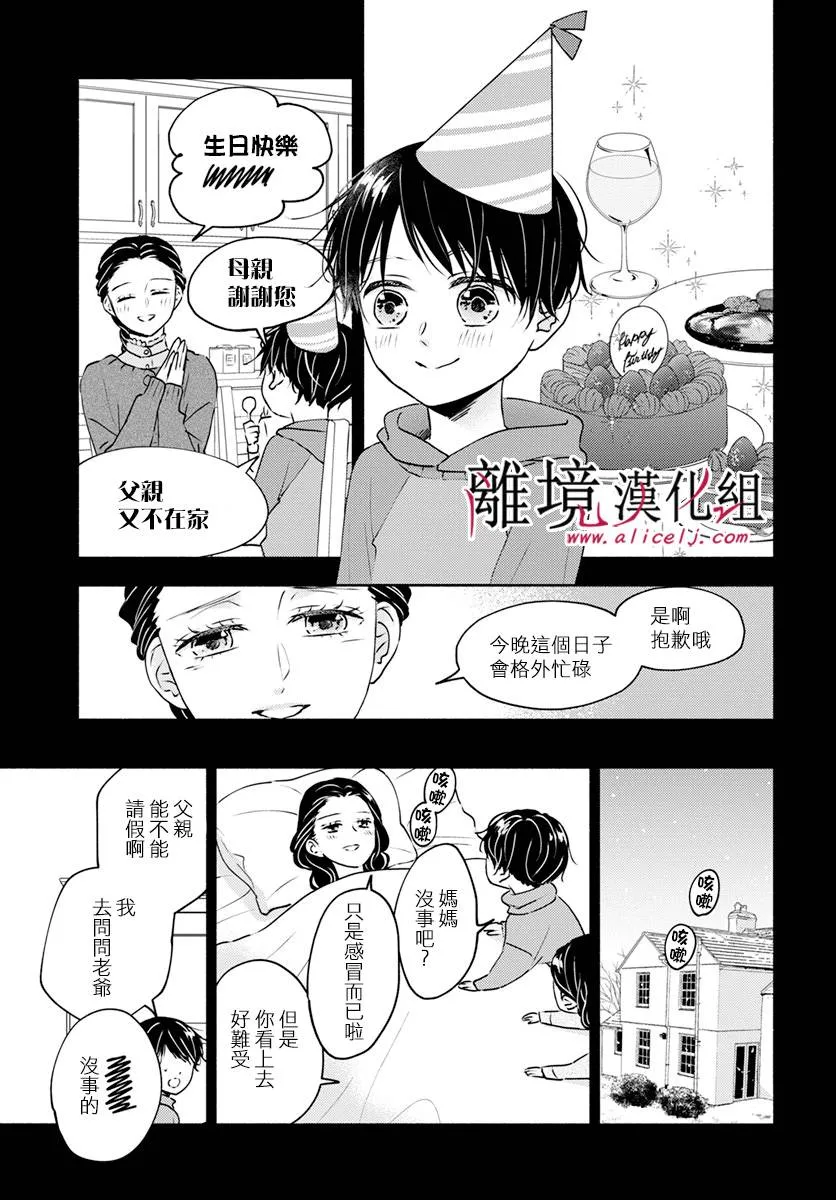 第35话 第11页