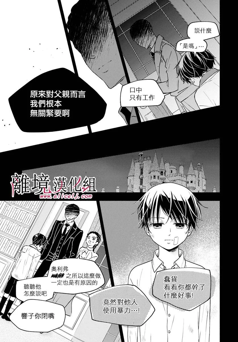 第35话 第13页