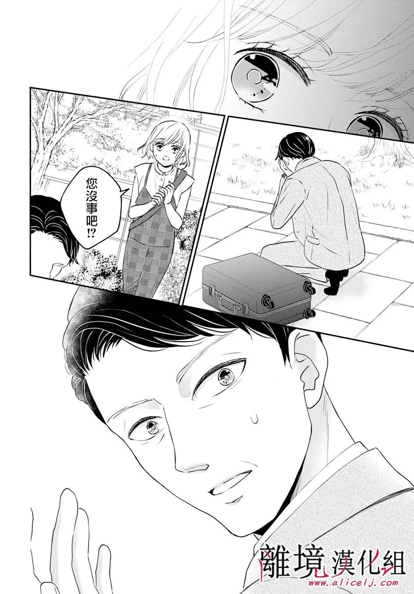 第35话 第17页