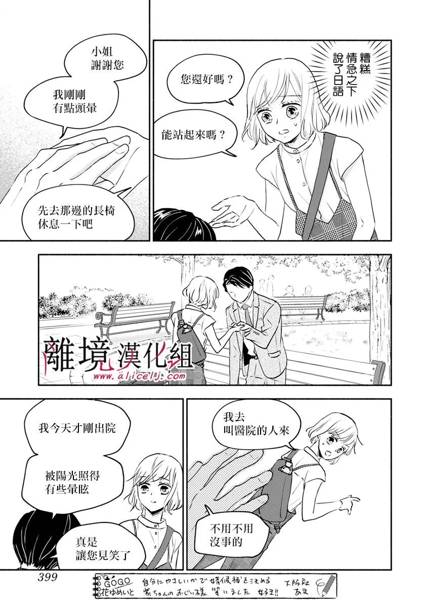 第35话 第18页