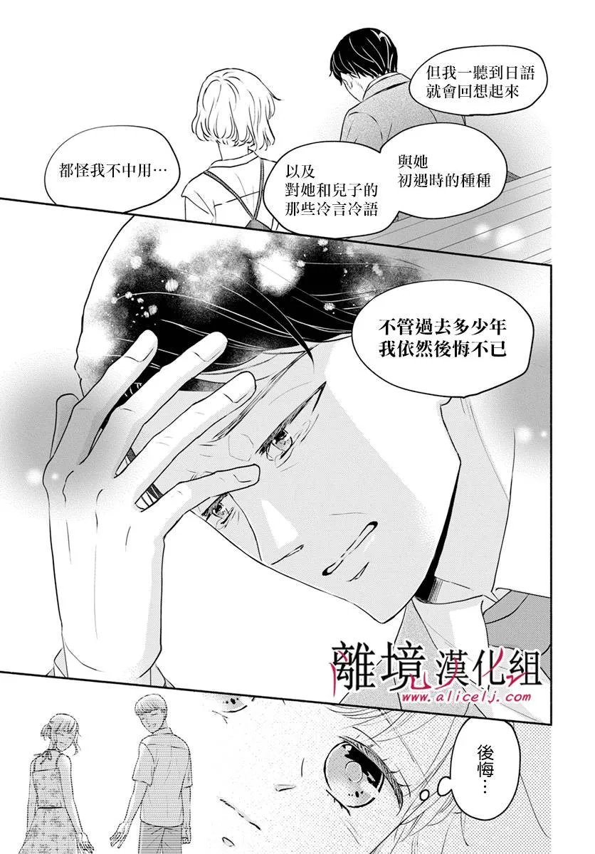 第35话 第20页