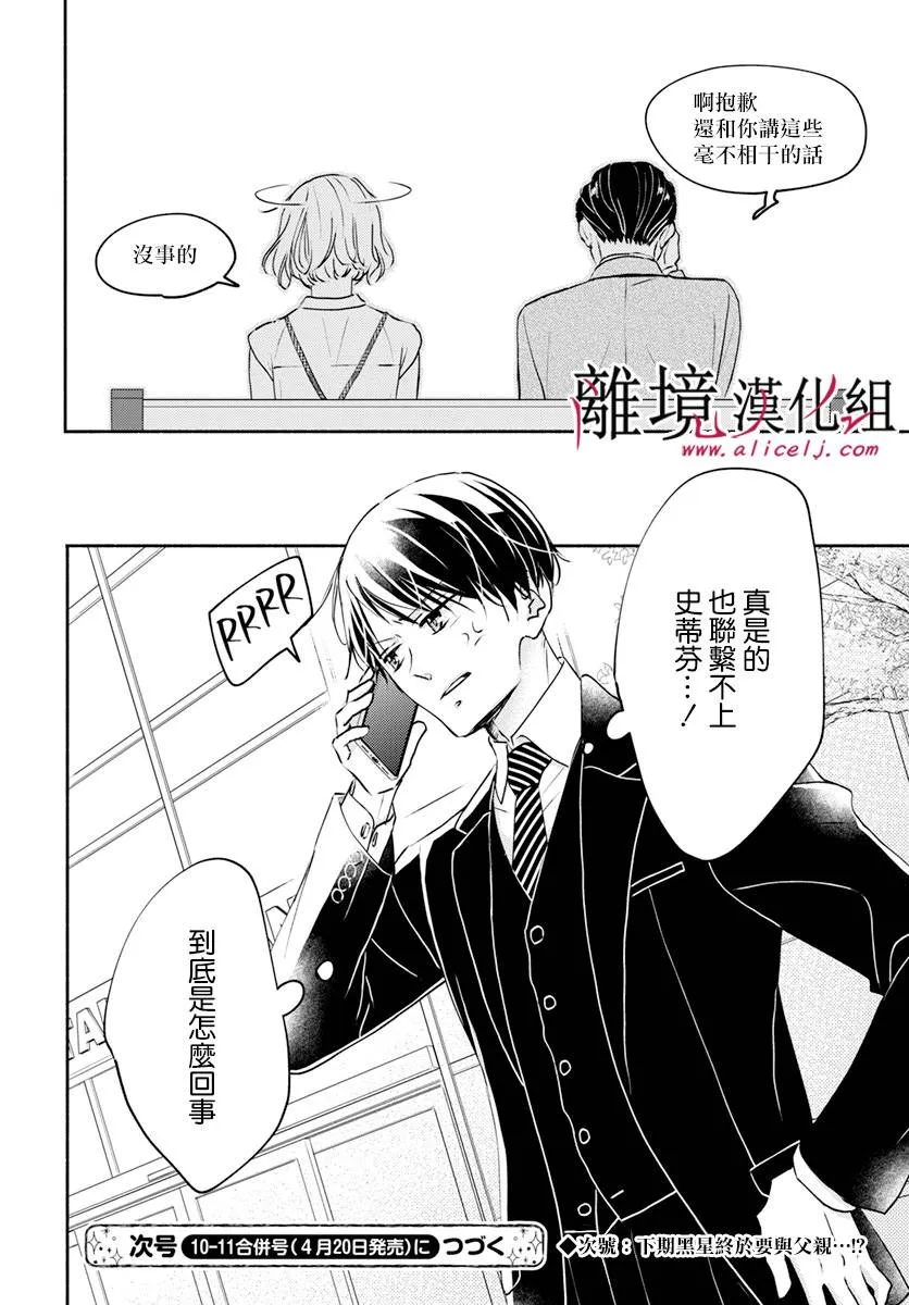 第35话 第21页
