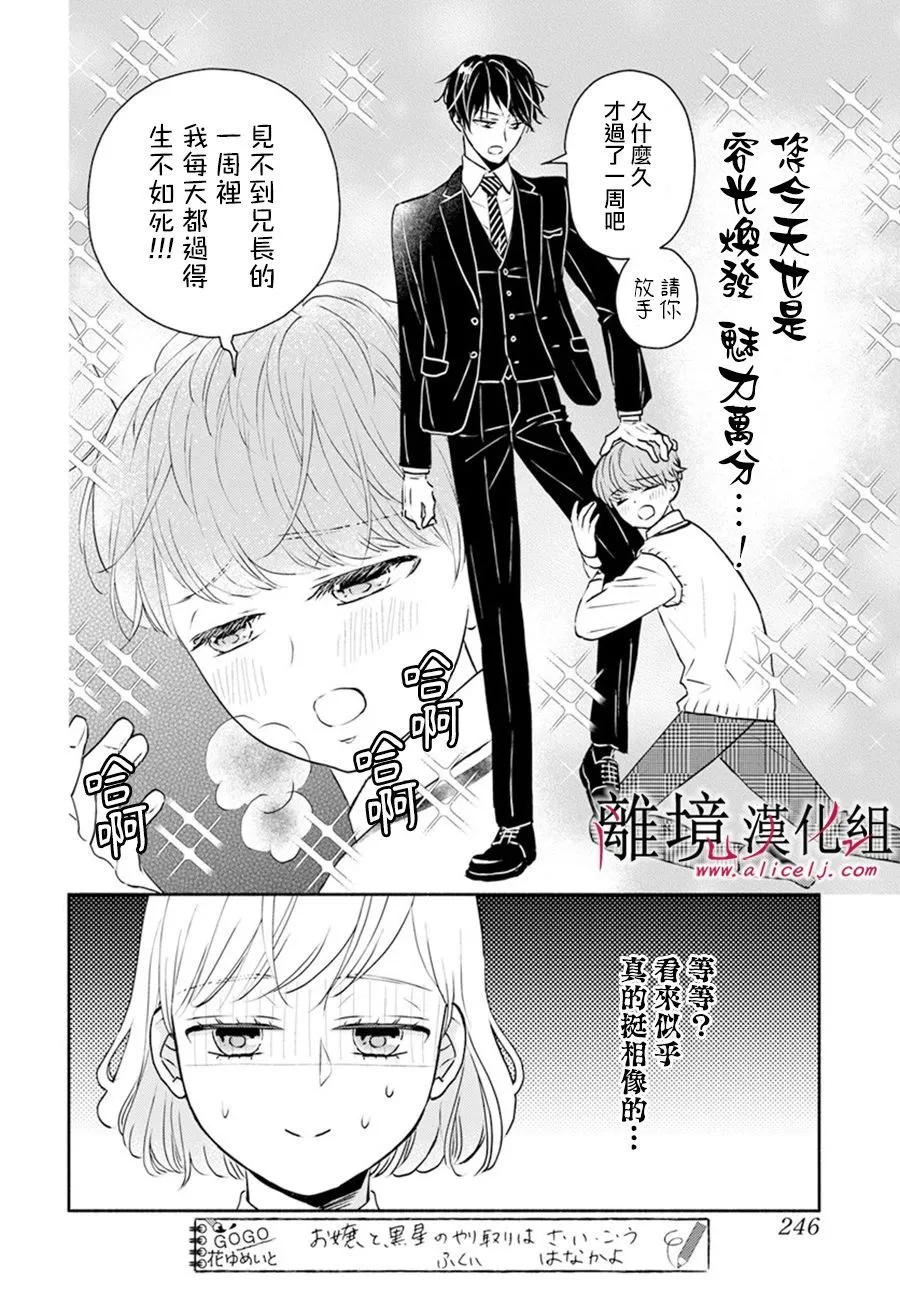 第34话 第6页