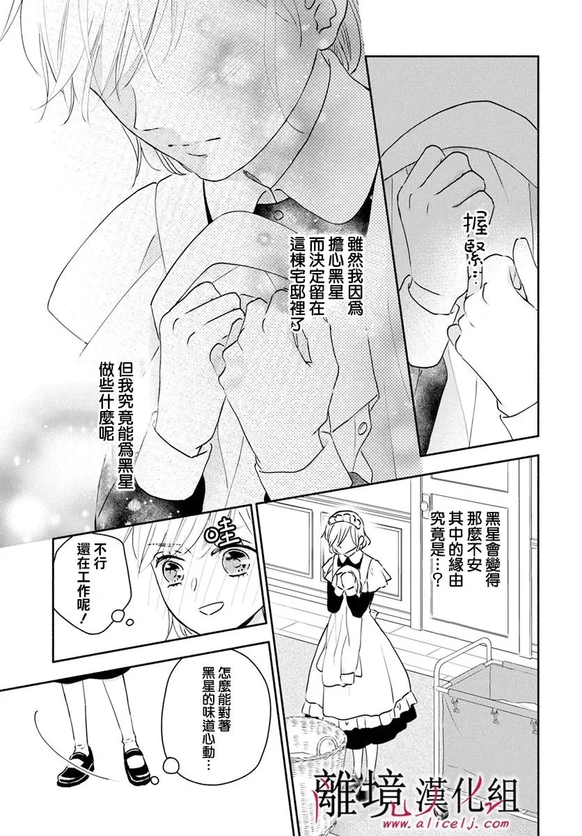 第33话 第12页