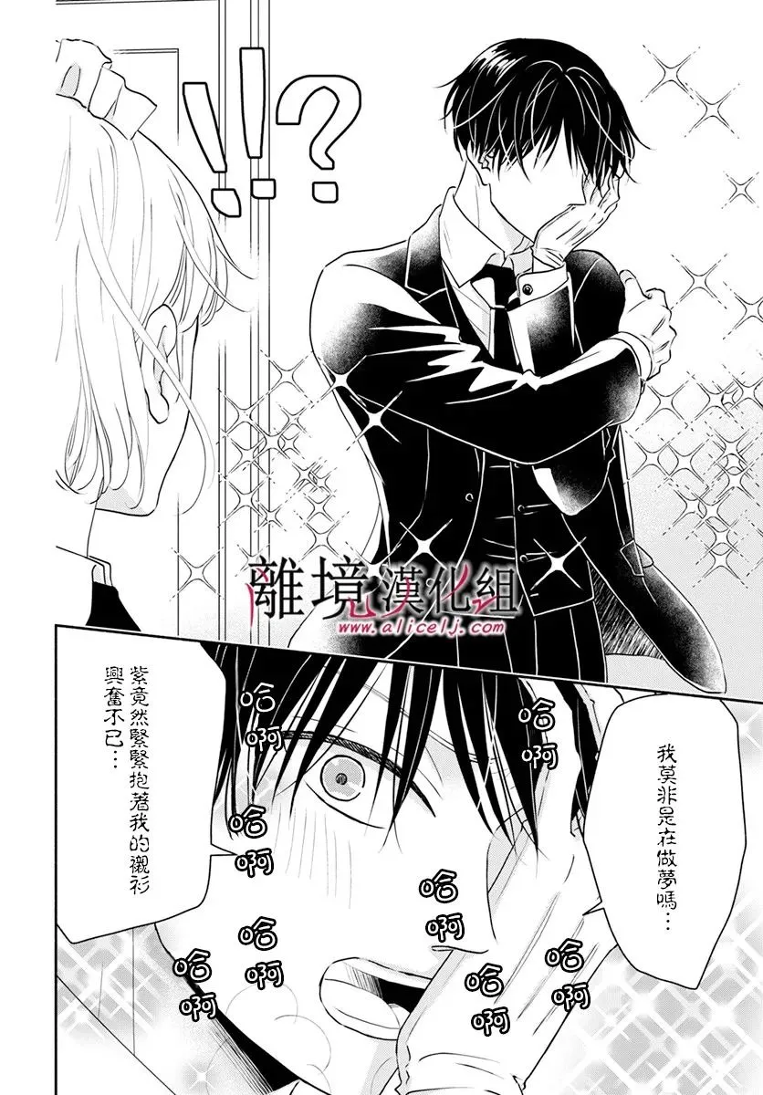 第33话 第13页
