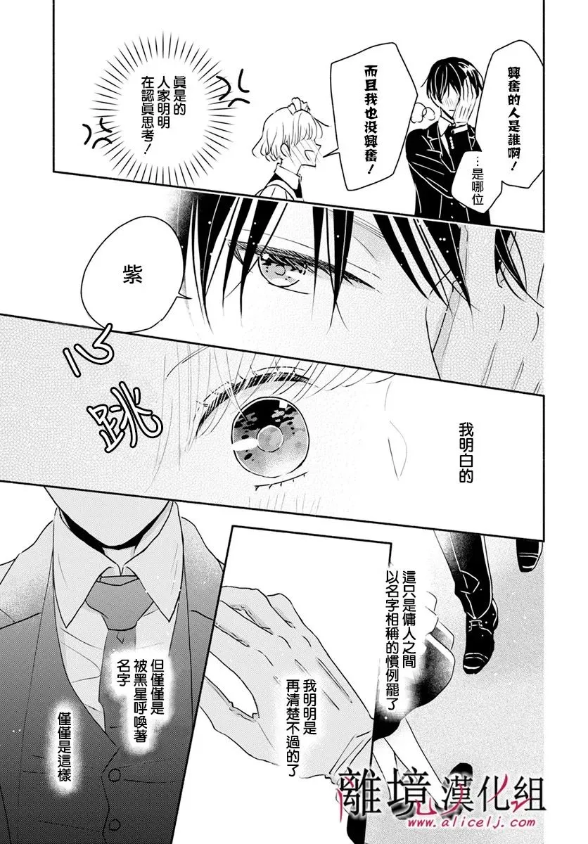 第33话 第14页