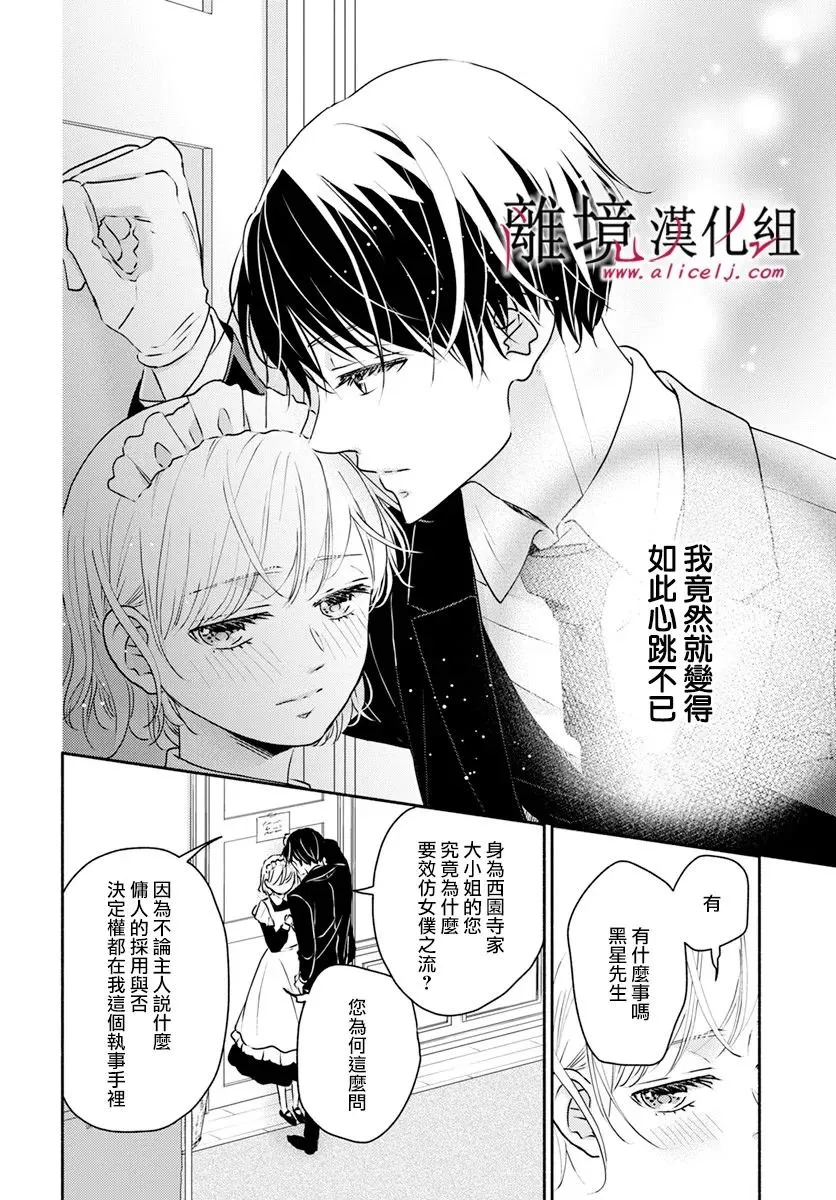 第33话 第15页
