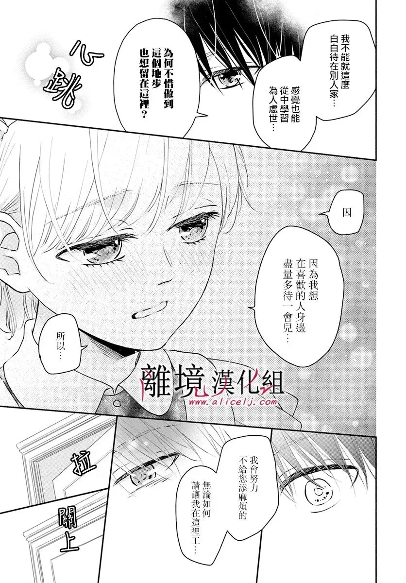 第33话 第16页