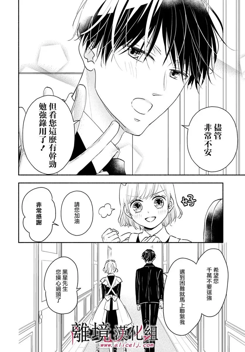 第33话 第19页