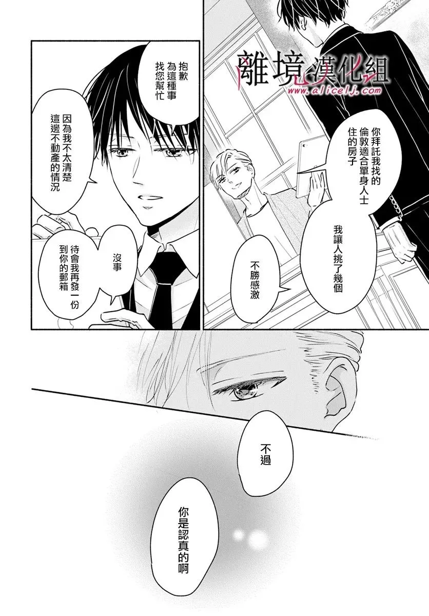第33话 第21页