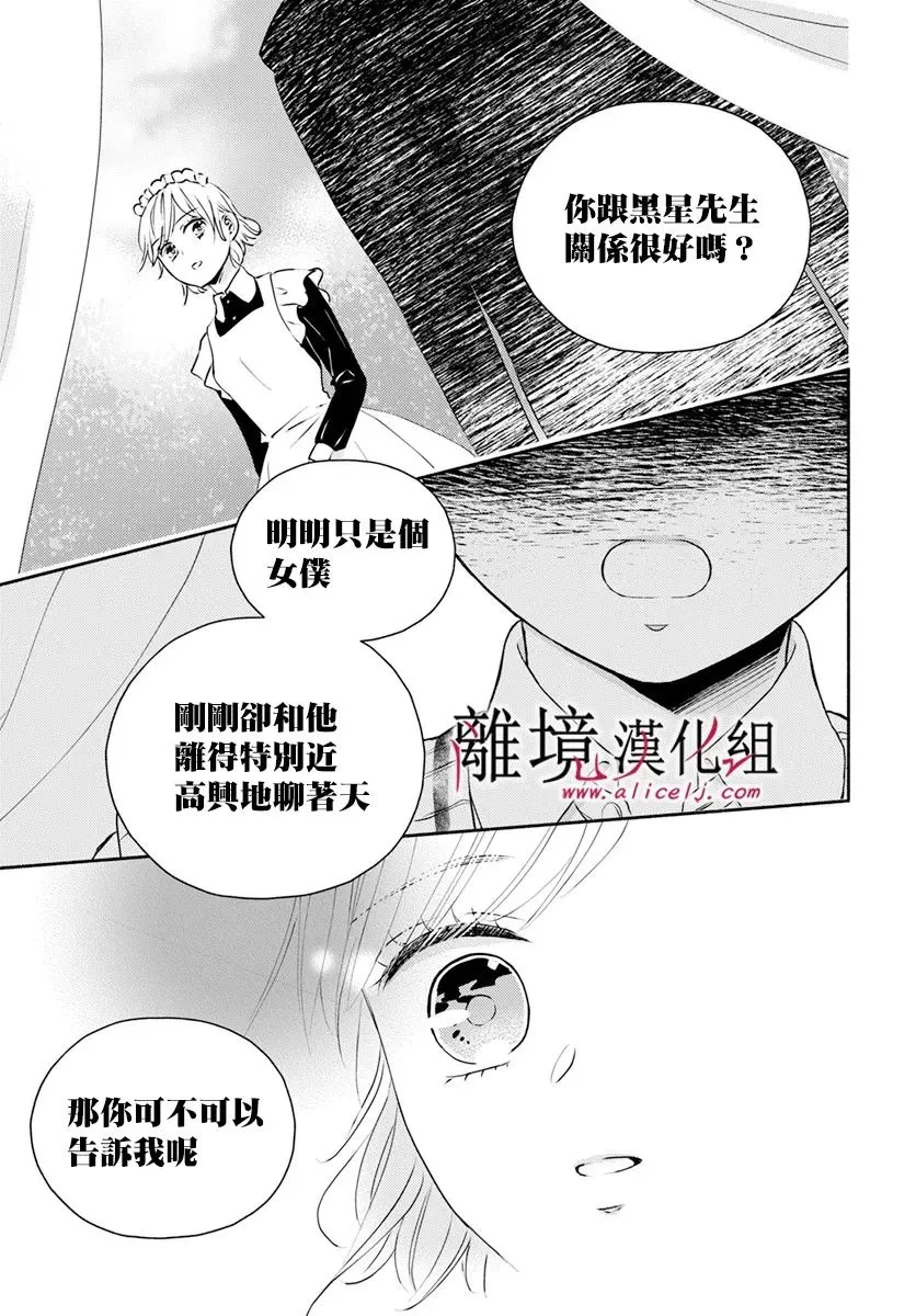 第33话 第26页