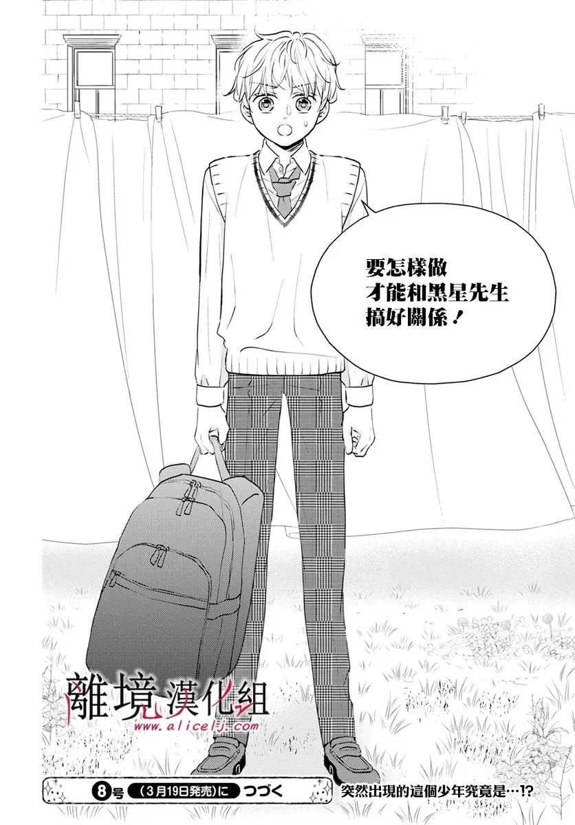 第33话 第27页