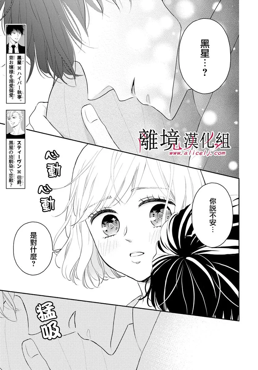 第32话 第3页