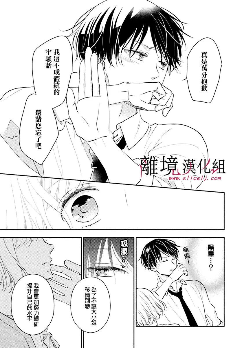 第32话 第8页