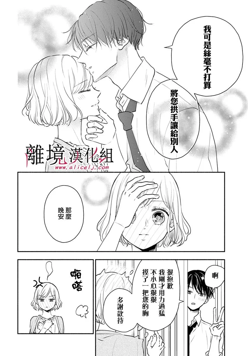第32话 第9页