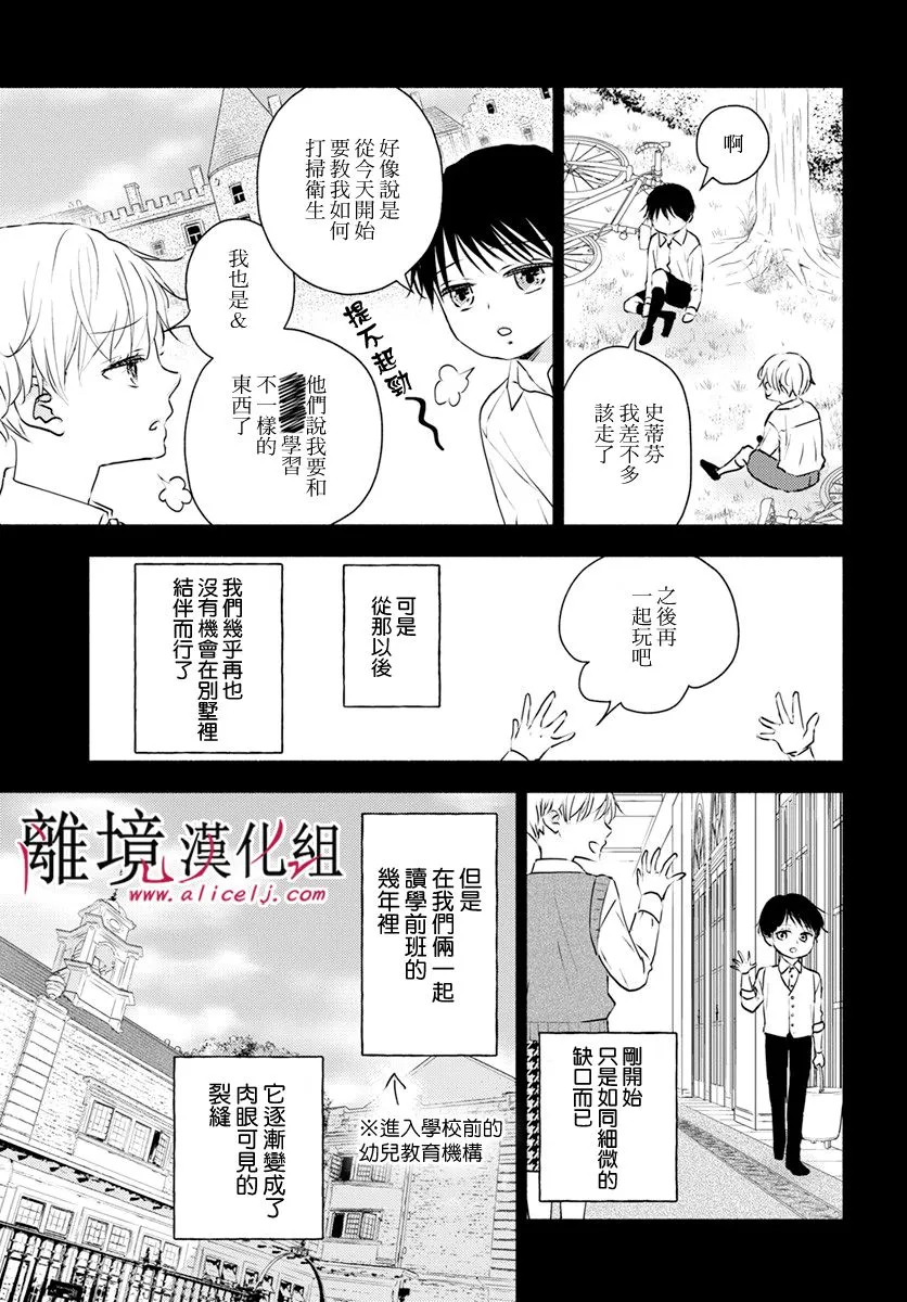 第32话 第12页