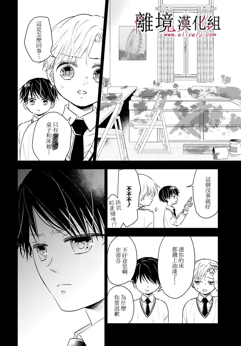 第32话 第17页