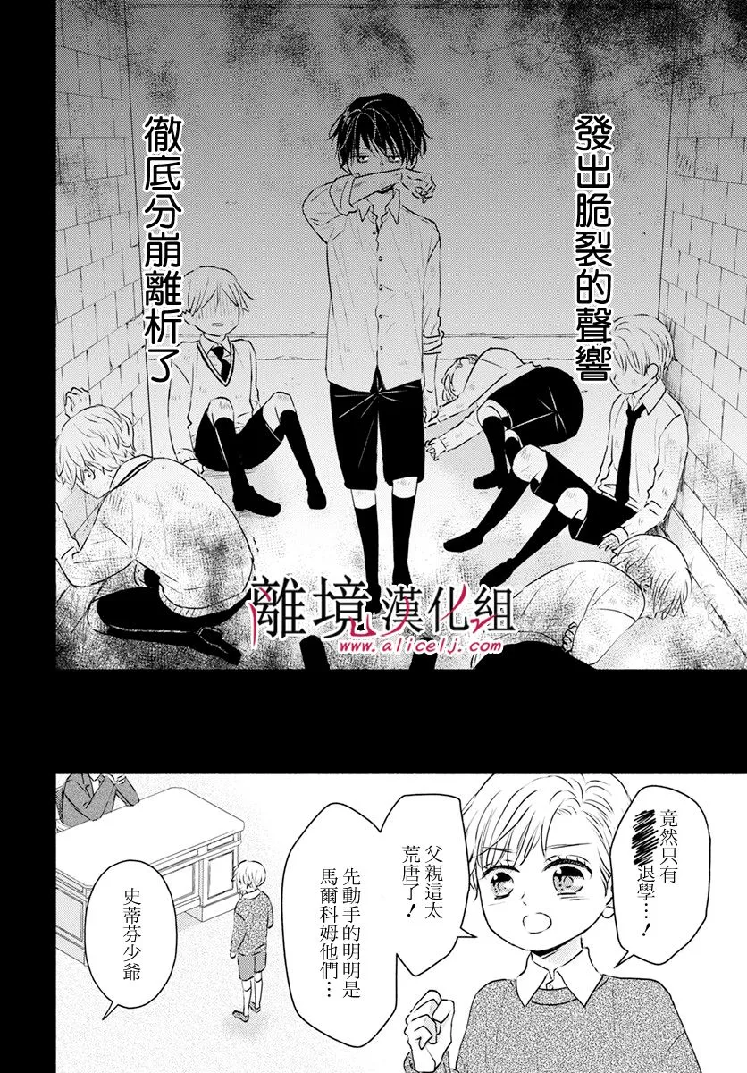 第32话 第21页
