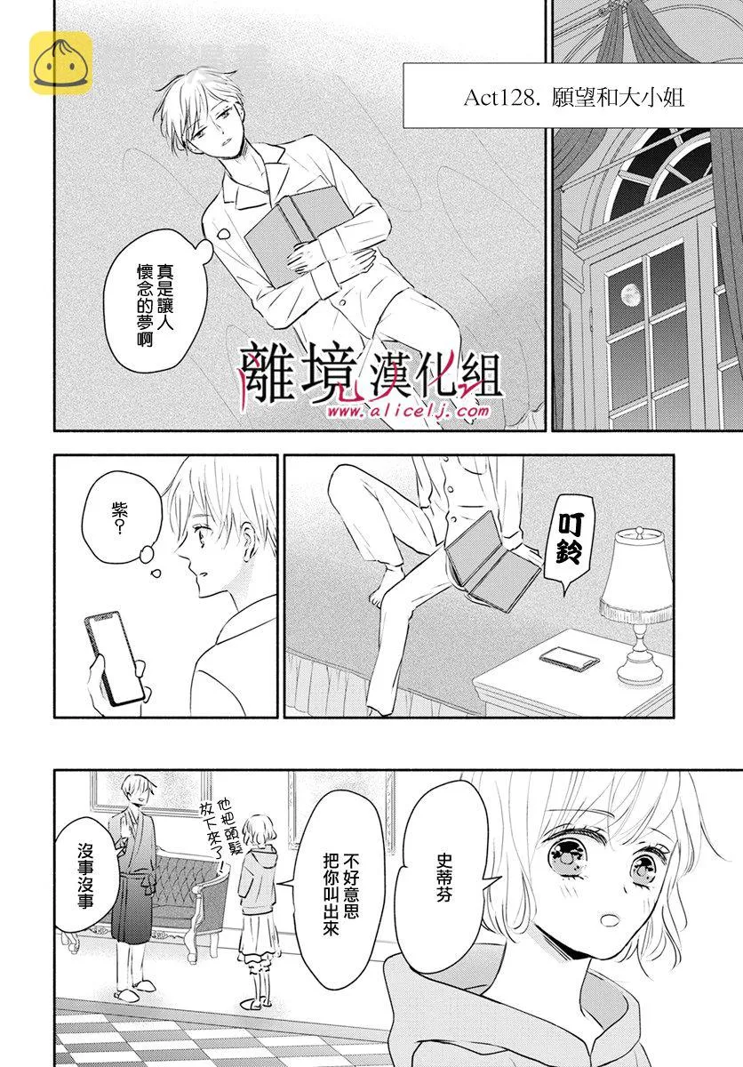 第32话 第23页