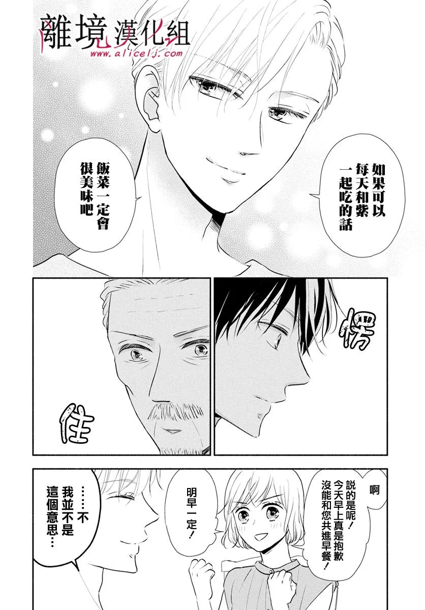 第31话 第10页