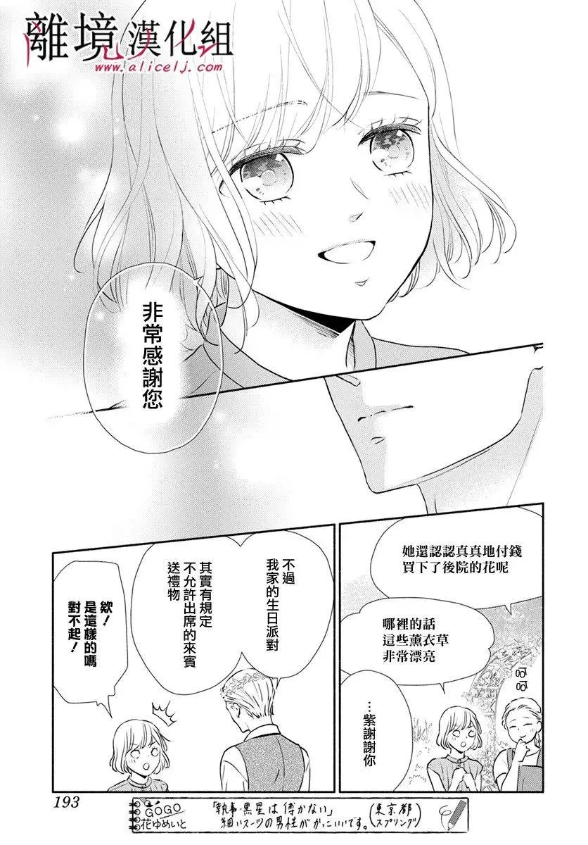第30话 第15页