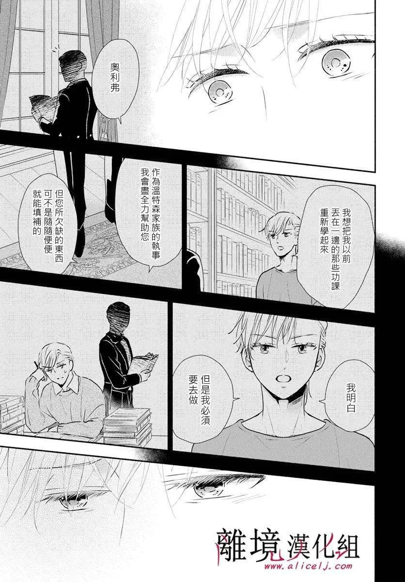 第30话 第23页